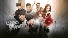 you r all surrounded